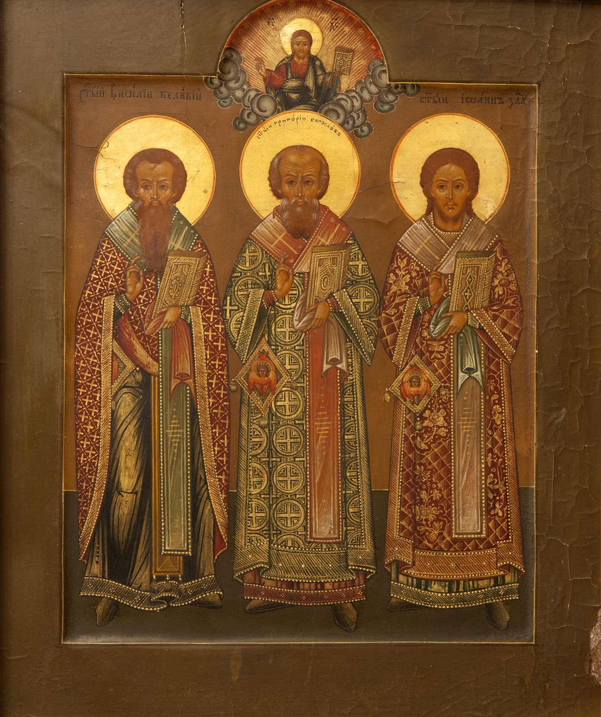 Три святителя. Василий Великий, Григорий Богослов, Иоанн Златоуст.